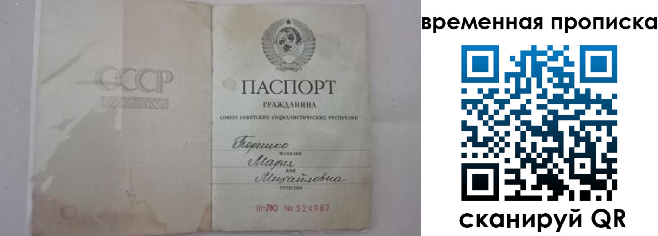 прописка для военкомата в Кирово-Чепецке