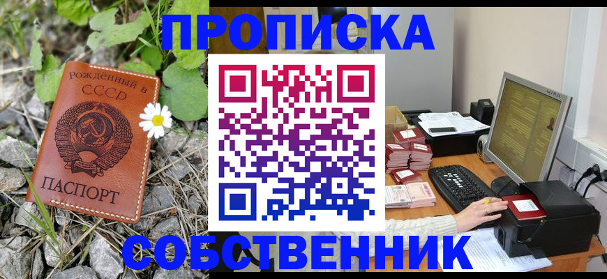 временная прописка в Кирово-Чепецке