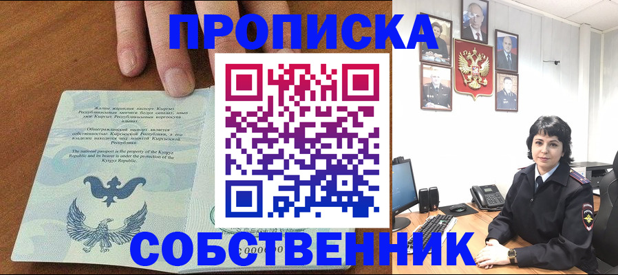 прописка регистрация в Кирово-Чепецке