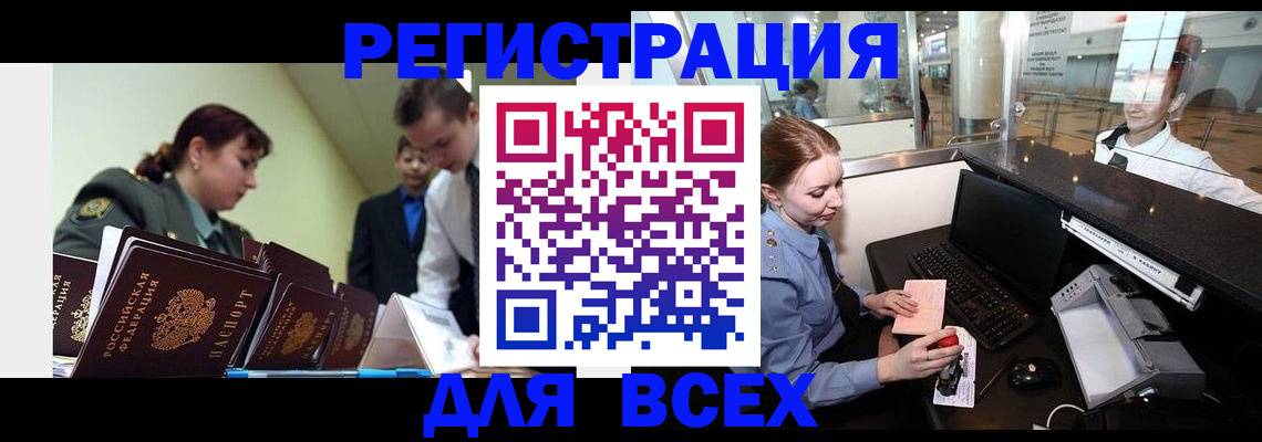 купить прописку в Кирово-Чепецке