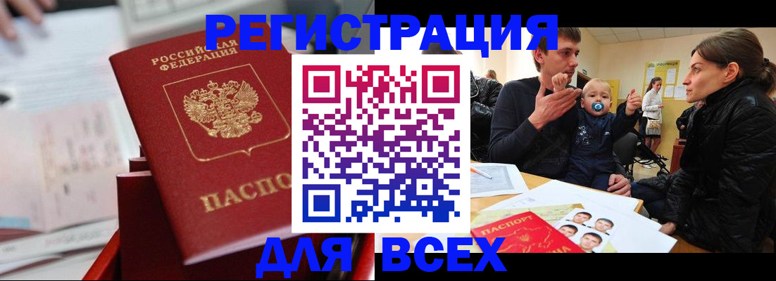 прописка 2025 в Кирово-Чепецке