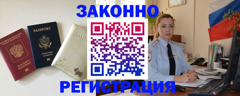 прописка ребенка в Кирово-Чепецке