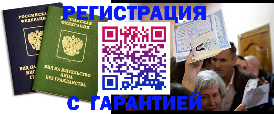 временная регистрация надежно в Кирово-Чепецке