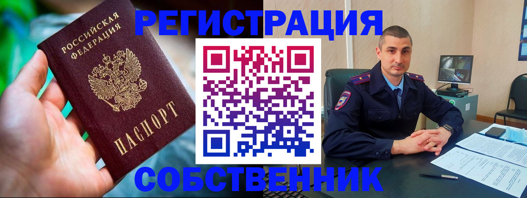 временная регистрация недорого в Кирово-Чепецке