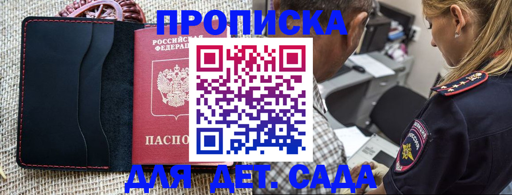 временная регистрация законно в Кирово-Чепецке
